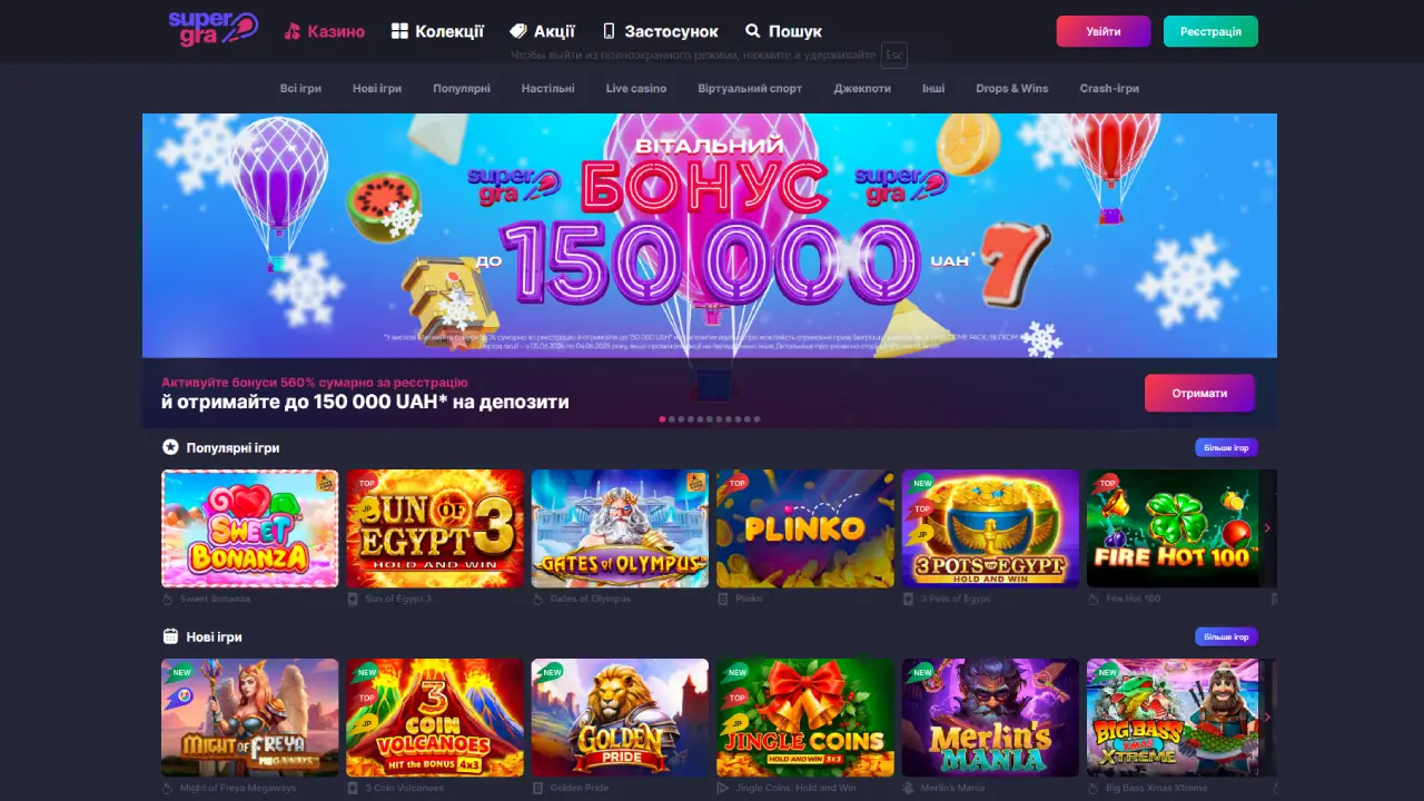 supergra main page