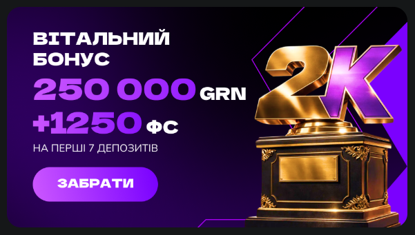 2K bonus