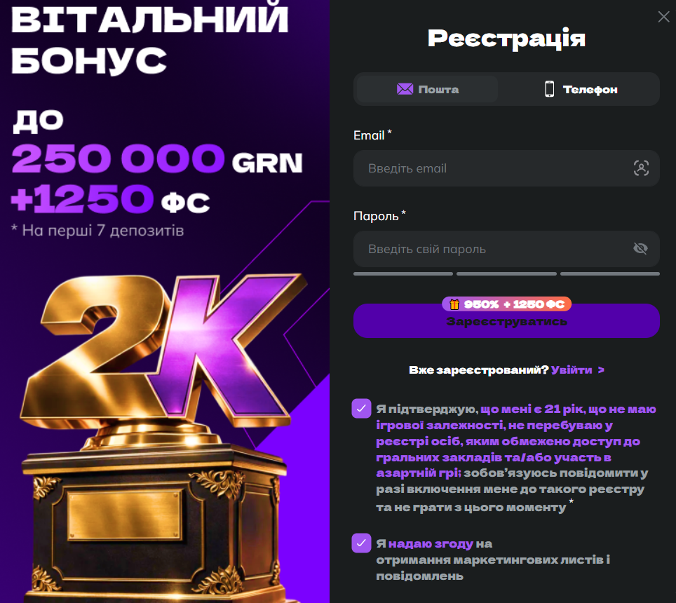 2K registration