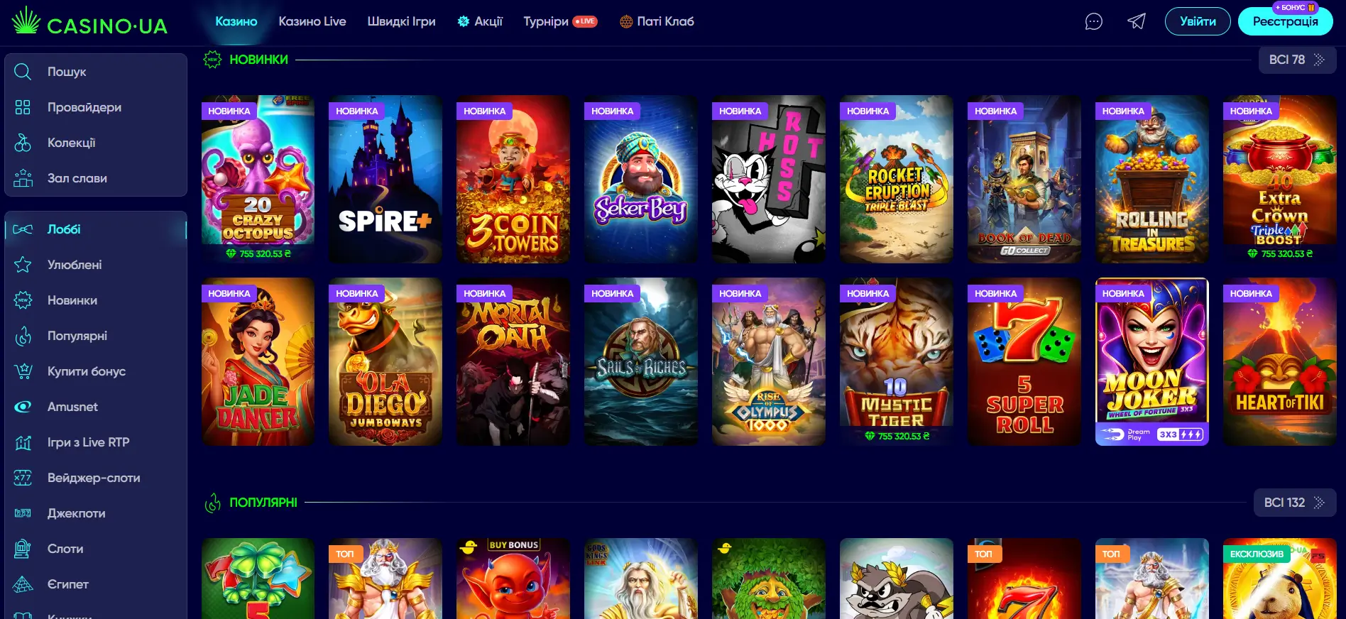Casino-ua-slots